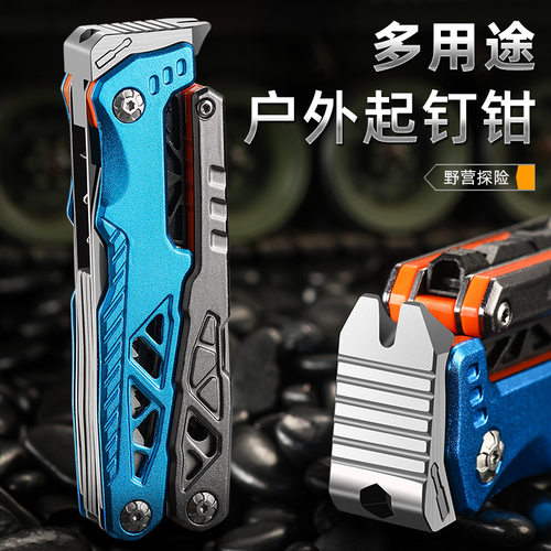 户外多功能车载多用刀钳工具随身折叠钳野营应急组合工具多功能钳