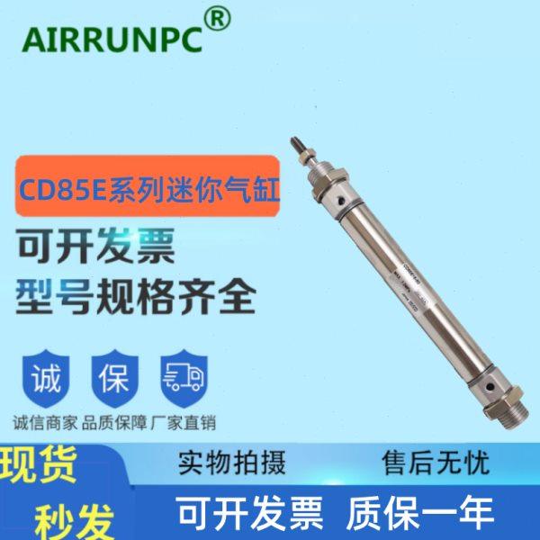 CD85E25-10-20-25-50-60-75-80-100-125-150-175C-B气缸,标准件/零部件/工业耗材,气缸,淘宝优惠券,粉丝福利购,淘宝优惠卷