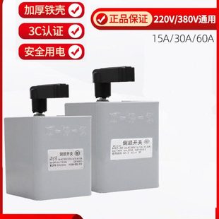 三相倒顺正反转换开关二档三档电机顺逆停按钮刨床木工机床搅拌机