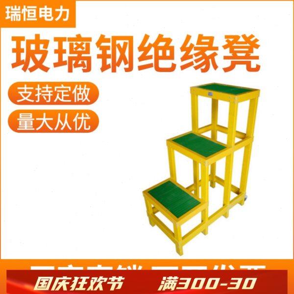 电力绝缘凳绝缘高低凳 1.2米三层高低凳绝缘平台梯凳绝缘台,五金/工具,电工维修工具,淘宝优惠券,粉丝福利购,淘宝优惠卷