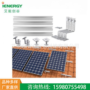 8个太阳能板光伏支架整套安装 方案导轨小底板挂钩中侧压搭配整装