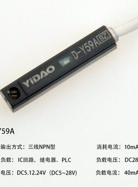 气缸磁性开关传感应器D-Y7PL/D-Y59A/D-Y59B两线常开三线NPN/PNP