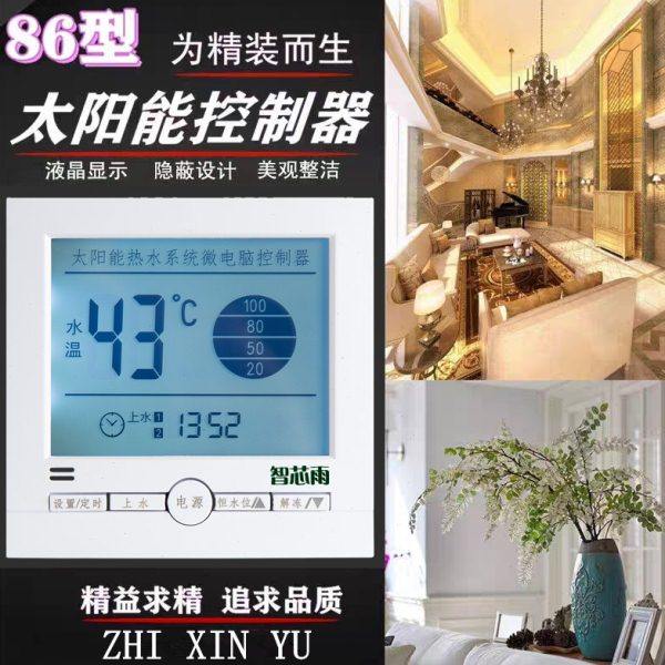 家用太阳能热水器自动上水仪表全智能通用型显示屏测控仪配件大全