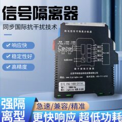 平和PH447 AAAD电流信号隔离器 4 20mA一入二出变送器PH307FT现货
