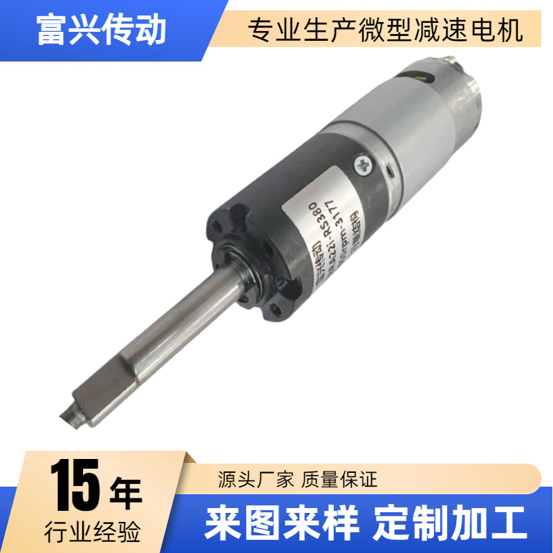 行星减速直流电机减速电机 自动升降传动电动窗帘减速电机定 制