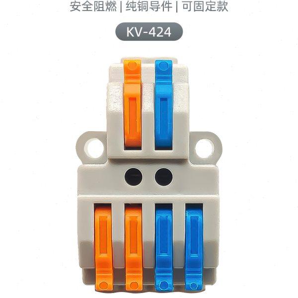 10只装KV-424二位多功能电线连接器快速接线端子对接头二进四出,电子/电工,转换插头,淘宝优惠券,粉丝福利购,淘宝优惠卷