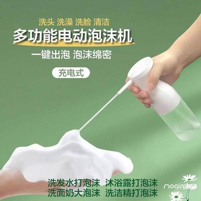 6级防水皂液机平喷泡沫机键控式喷洗起泡充电款工厂直销