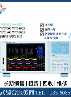 收购维修YOKOGAWA/横河DLM3034DLM3052DLM3054示波器
