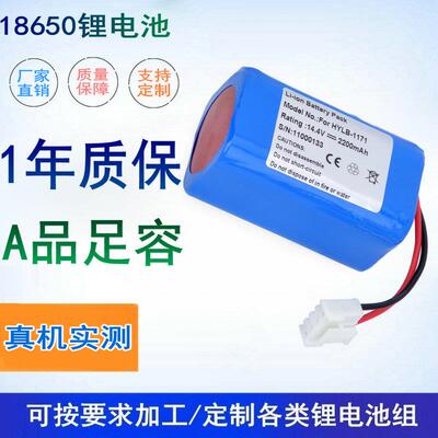 适用中旗ZONCAREHYLB-1171ZQ-1206埃顿ECG-6A心电图机电池