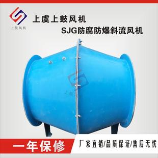 h260pa960r 玻璃钢斜流式 6.0S8000m3 min 排烟风机SJG