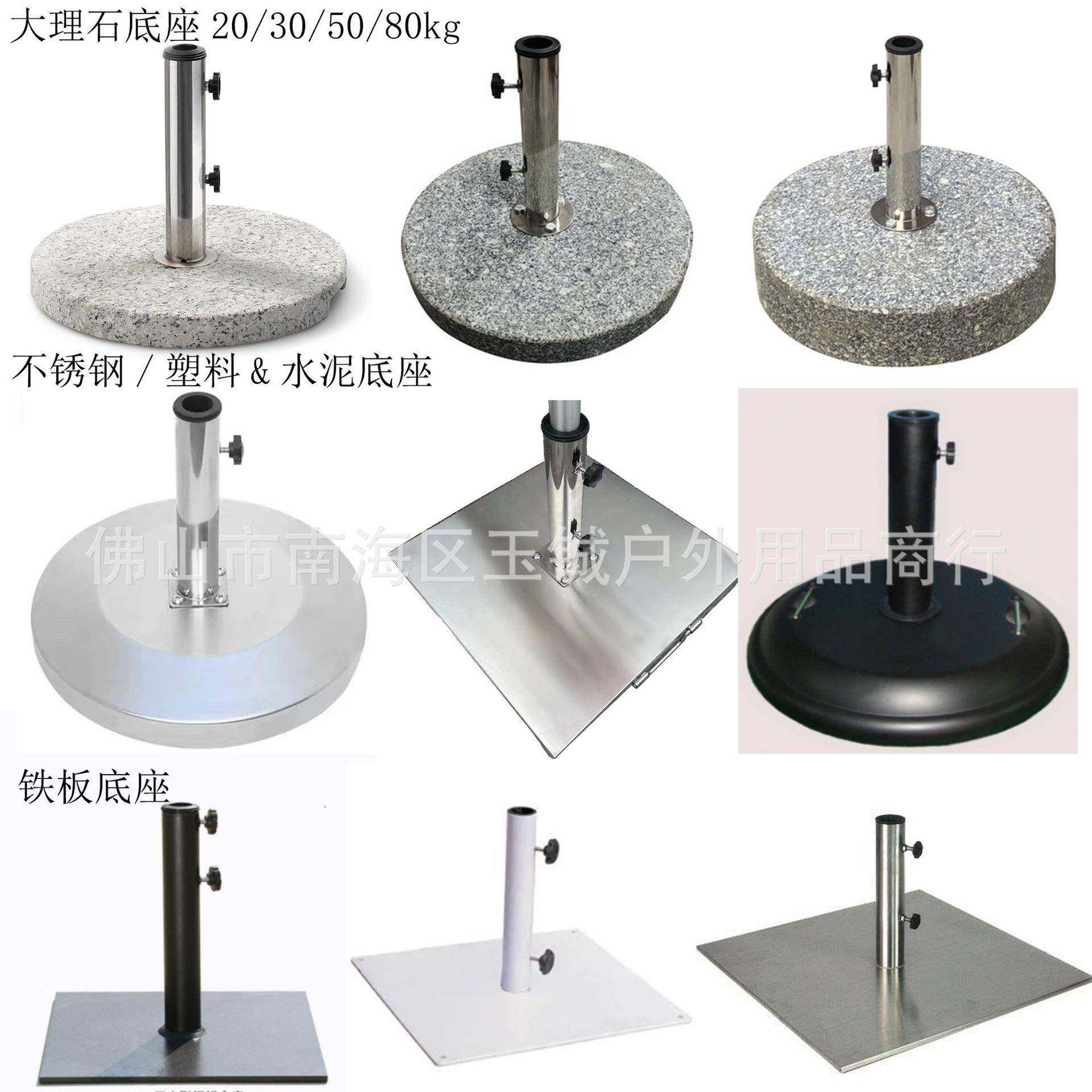 太阳伞座大理石花岗岩不锈钢混凝土配重固定件注水注沙户外伞底座,纺织面料/辅料/配套,纺织机械配件,淘宝优惠券,粉丝福利购,淘宝优惠卷
