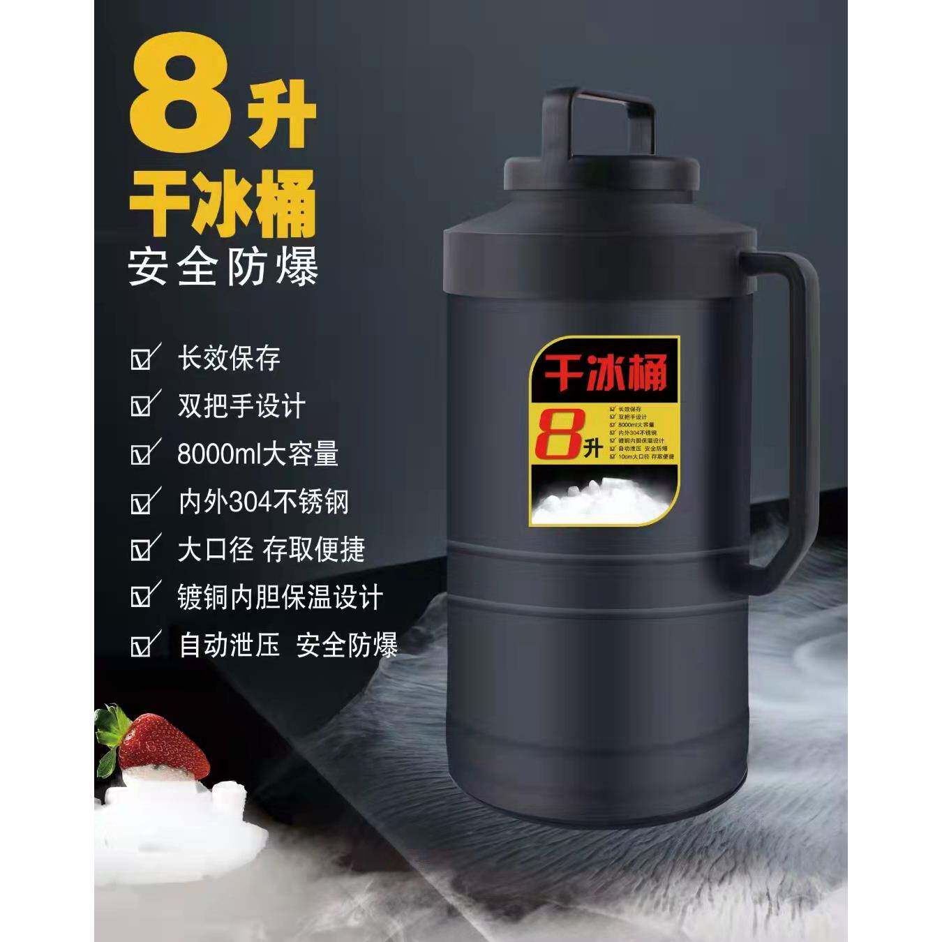 xyt干冰桶大容量保温容器小型商用冷饮防爆干冰储存罐干冰保温专