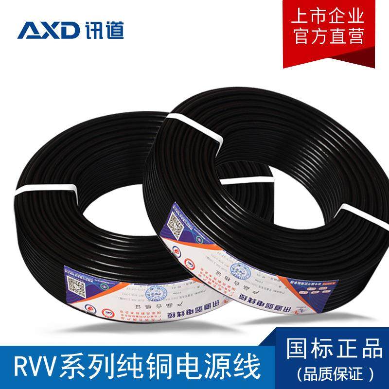 讯道国标电源线RVV2*0.75铜芯挤压型护套信号线家装电线电缆,机械设备,其他机械设备,淘宝优惠券,粉丝福利购,淘宝优惠卷