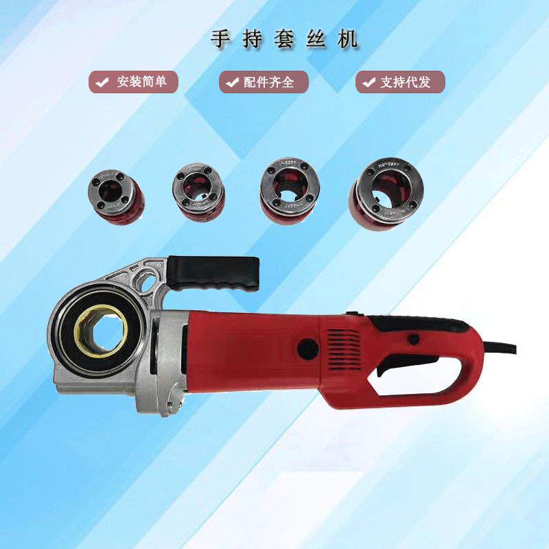220v电动套丝机全自动手持式小型攻丝机水管开牙机钢管开丝机工具