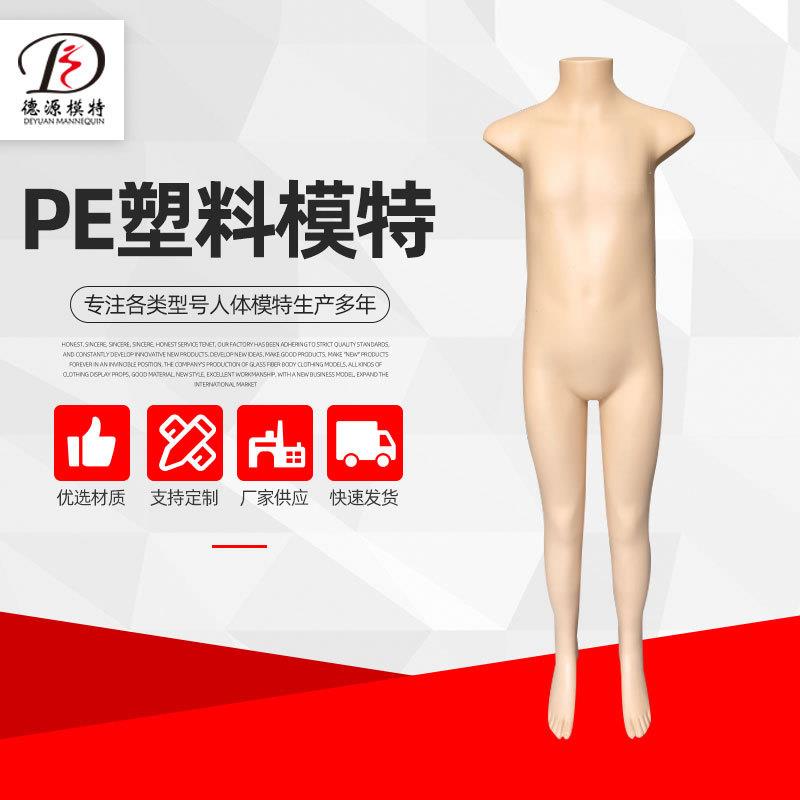 PE塑料模特假人体模特服装陈列架服装服饰店道具仿真模特