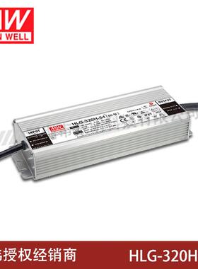 明纬LED开关电源HLG-320H-12A/15A/20A/24A/30A/36A/42A/48A/54A