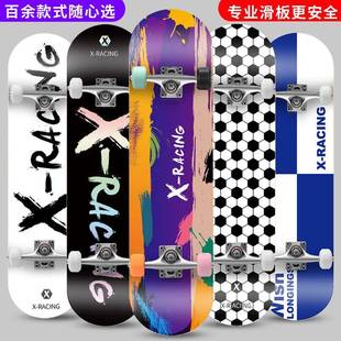 初学者四轮滑板青少年男女动作刷街双翘板儿童成人枫木专业滑板车