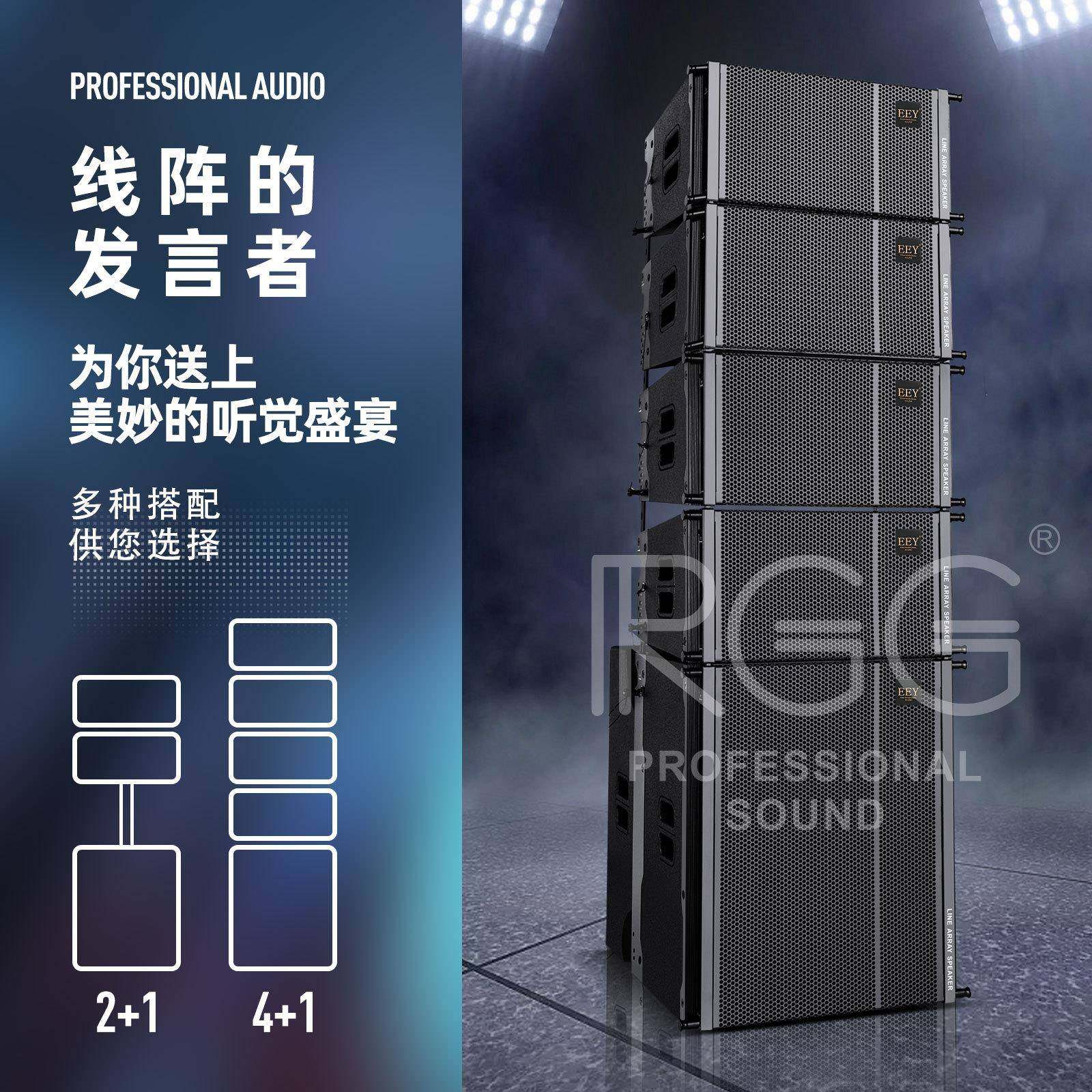 户外防水演出线阵音响舞台音响设备大型大功率发烧级专业音响套装