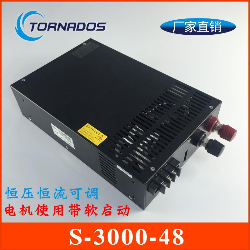 3000W48V62.5A步进电机工业直流电源0-48V可调开关电源S-3000-48