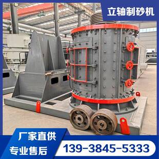 1750立轴式制砂机河道石鹅卵石打沙机出料细硬石头碎石粉碎机