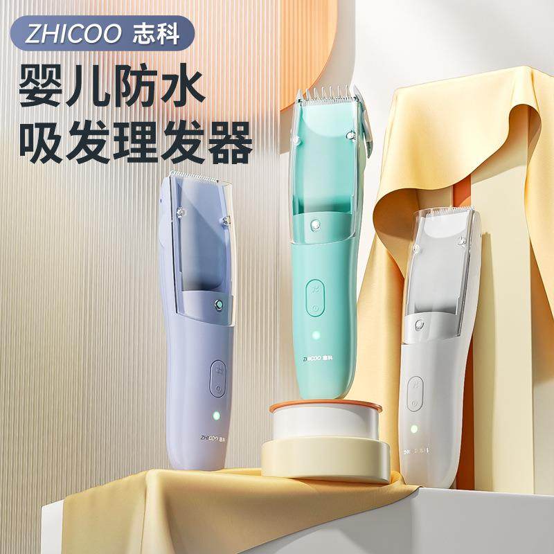 婴儿宝宝吸发理发器儿童理发器充电式防水婴童理发器家用,机械设备,其他机械设备,淘宝优惠券,粉丝福利购,淘宝优惠卷