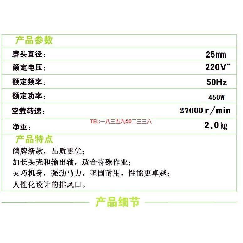 鸽牌G8-25A电磨模具电磨打磨机内磨机直磨机雕刻机直磨机石材机,收纳整理,烫衣板及配件,淘宝优惠券,粉丝福利购,淘宝优惠卷