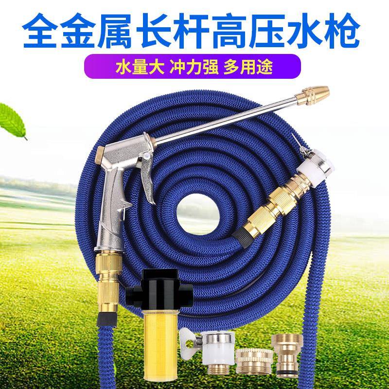 家用洗车水枪高压抢伸缩水管软管自来水浇花泡沫刷车工具套装