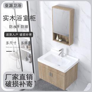 小户型原木色多层实木浴室柜陶瓷一体盆组合小尺寸卫生间洗手间盆
