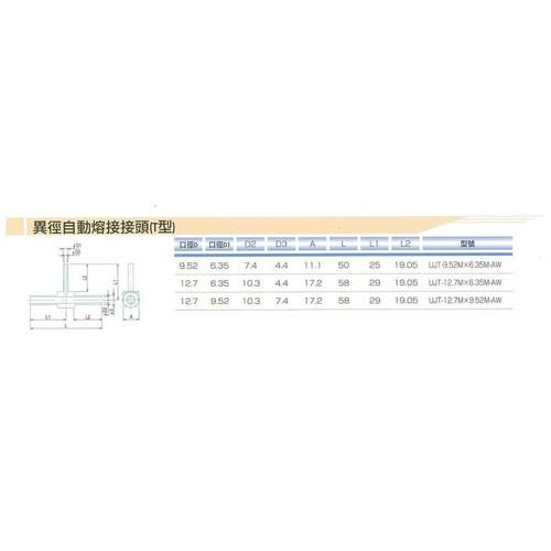 FUJIKIN长焊变径三通UJT-12.7MX9.52MX6.35M-AW1/2*3/8*1/4现货