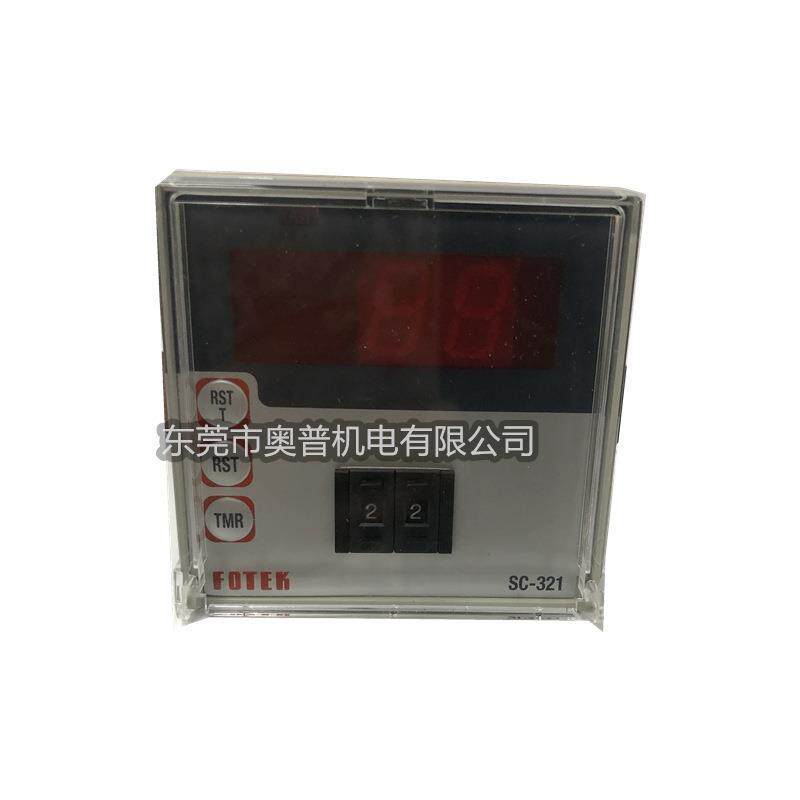 FOTEK阳明仪表仪器SC-321计时器原装现货计米器
