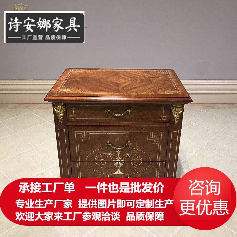 英式古堡别墅大宅实木贝壳床头柜轻奢铜件新古典家具