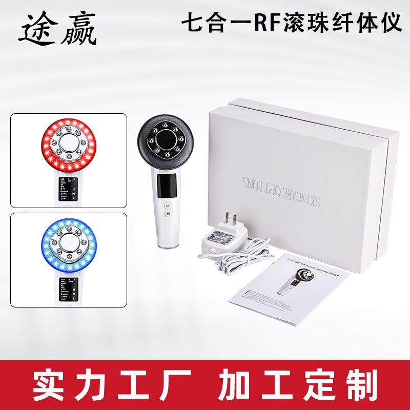 按摩七合一滚珠纤体仪比森美容仪离子导入仪红蓝光家用便携式,机械设备,其他机械设备,淘宝优惠券,粉丝福利购,淘宝优惠卷