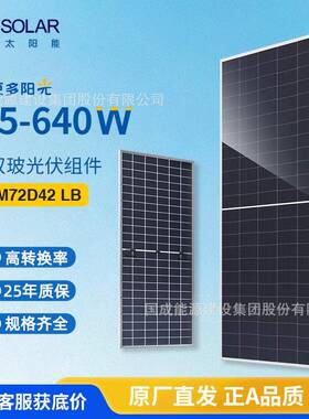 JAsolar晶澳光伏组件太阳能板n型双面双玻JAM72D42LB615-640W