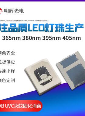 工厂0.2W0.5W2835紫色灯珠诱蚊美甲led2835紫光365-380-395-405nm