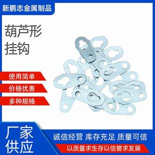 广告牌灯箱牌匾发光字画装裱相框挂钩十字绣葫芦挂片连接件