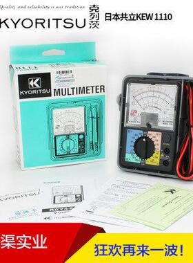 kyoritsu克列茨KEW1110KYORITSU1110指针万用表克列茨1110万