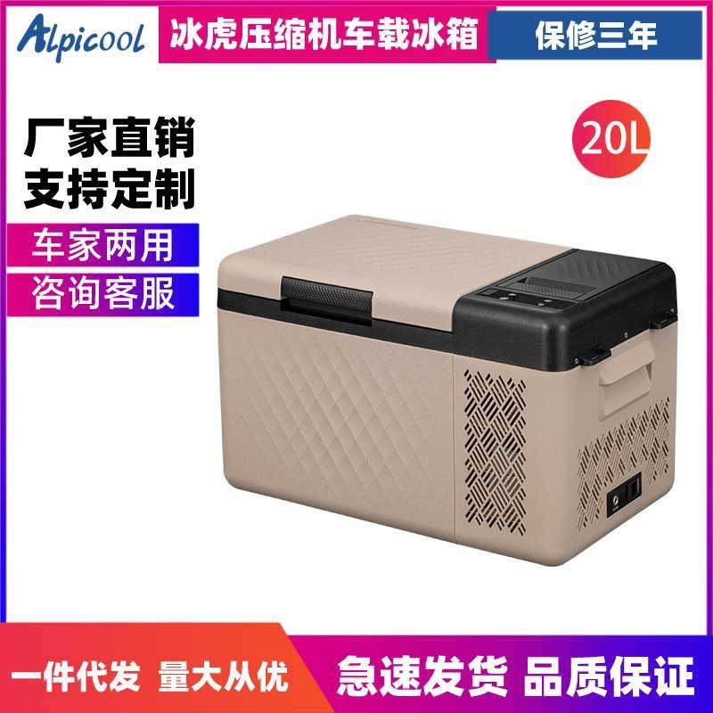 冰虎压缩机车载冰箱车家两用冷冻冷藏12v24v便携RT25宿舍小冰箱,纺织面料/辅料/配套,纺织机械配件,淘宝优惠券,粉丝福利购,淘宝优惠卷