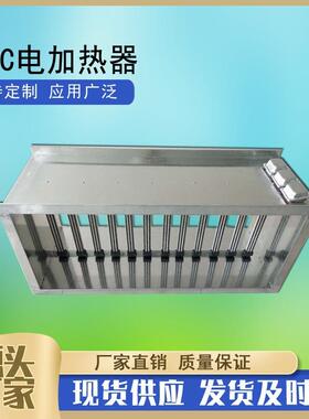 500*600mmPTC电加热器镀锌板风管式电加热器8KW空气辅助式加热器