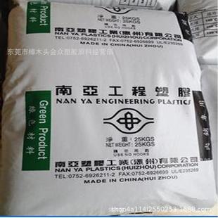 PA66 6512ENC3惠州南亚注塑风扇外壳连接器电子电器家用电器