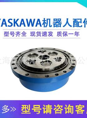 HW0387753-C安川机械臂关节配件YASKAWA机器人HP20D二轴减速机L轴