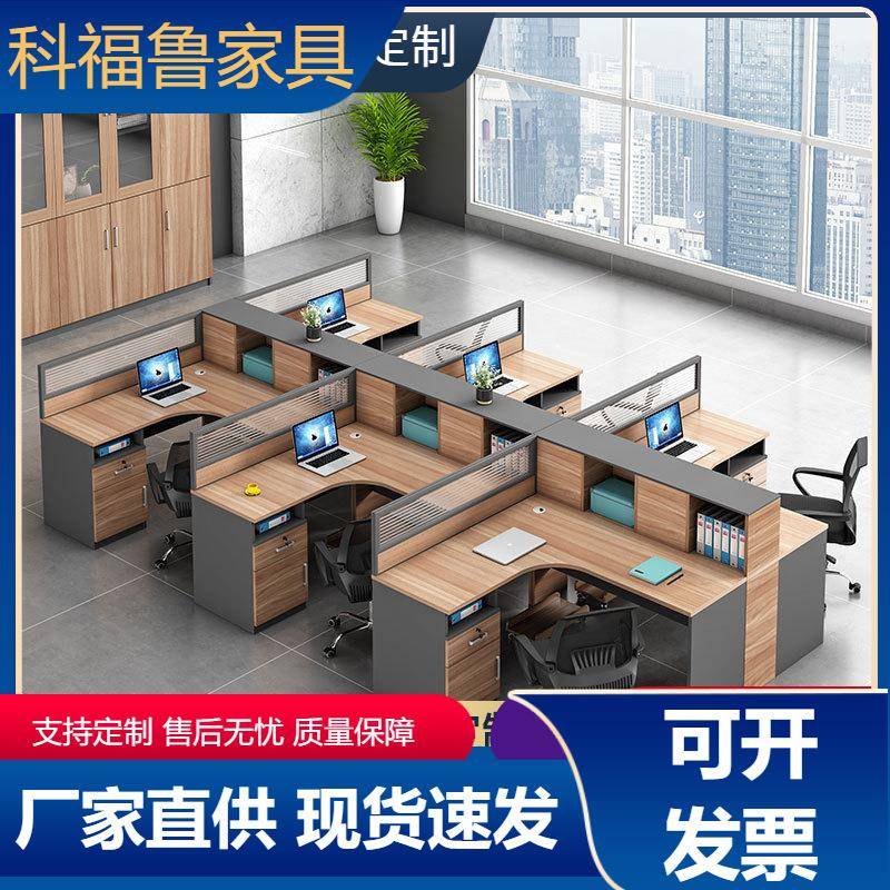 简约现代职员办公桌椅组合工作位2468人屏风隔断卡座办公室工作台