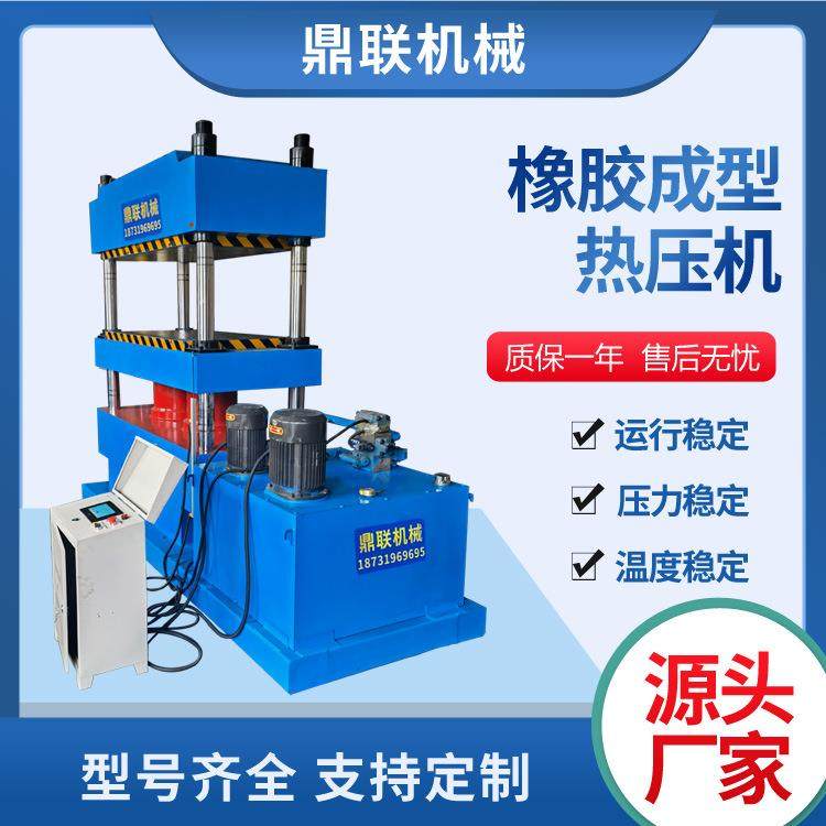 10T小型实验室用平板硫化机300*300加热板尺寸,纺织面料/辅料/配套,纺织机械配件,淘宝优惠券,粉丝福利购,淘宝优惠卷