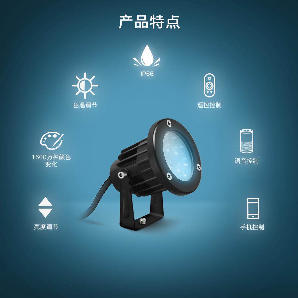 ZIGBEE3.07WRGB+CCTLED户外轻薄草坪灯高压庭院灯可调光调色
