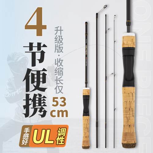四节路亚竿多节便携式旅行杆直柄枪柄路亚马口竿抛竿海钓杆远投竿