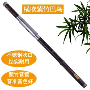 横吹巴乌紫竹乐器演奏FG降BC调配盒子挂件音准耐吹省力低音3易吹