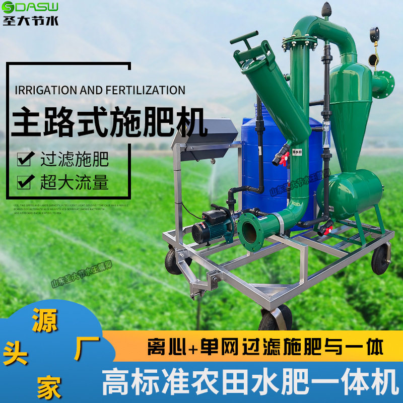 手动施肥机大流量简易好操作高标准农田建设项目用水肥一体机型