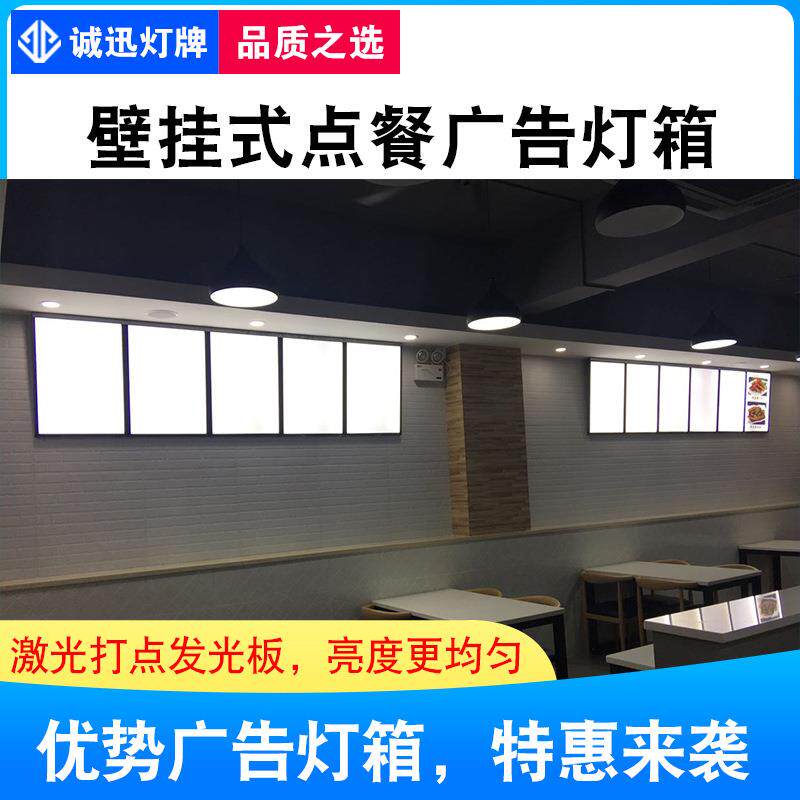 LED薄款灯箱+餐饮价目表发光广告牌新款窄边框磁吸式奶茶店点菜牌