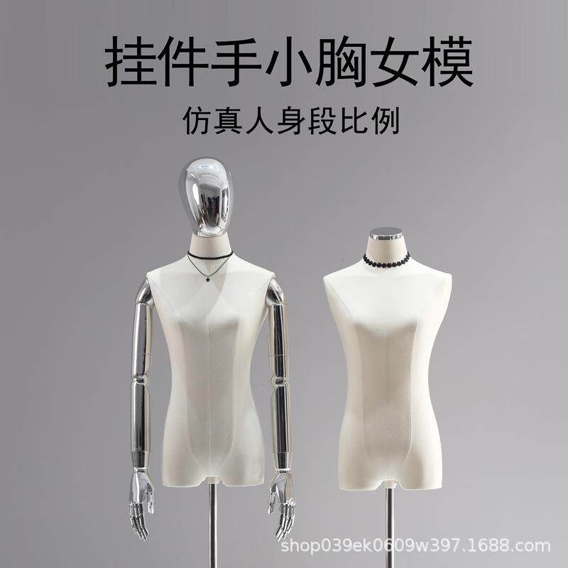 服装店韩版小胸模特展示架道具挂件手女装带锁骨全身人偶橱窗展示