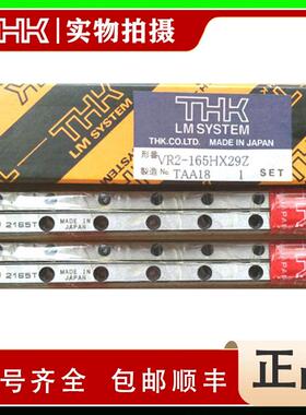 THK交叉导轨VR2-30HX5ZVR2-45HX8ZVR2-60HX11ZVR2-75HX13Z