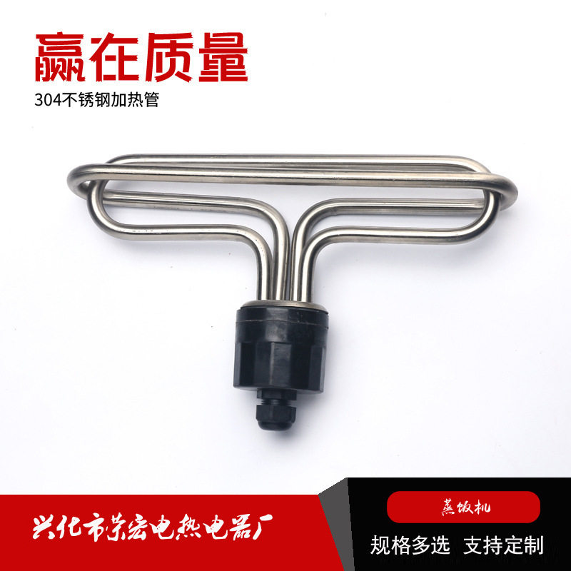 厂家供应不锈钢电锅炉电热管防爆380V9KW12KW非标蒸饭机加热管